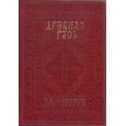 russische bücher: Фроянов И. - Древняя Русь IX-XIII веков. Народные движения. Княжеская и вечевая власть
