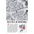 russische bücher:  - Наука и жизнь. 2019. № 2