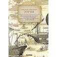 russische bücher: Ротчев А. Г. - Воспоминания русского путешественника о Вест-Индии