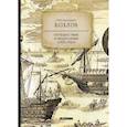 russische bücher: Козлов П. К. - Путешествие в Монголию (1923-1926)