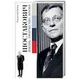 russische bücher: Гуляева Е. - Шостакович. Жизнь. Творчество. Время