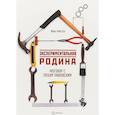 russische bücher: Крастев И. - Экспериментальная родина. Разговор с Глебом Павловским