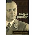 russische bücher: Альфред Розенберг - Политический дневник