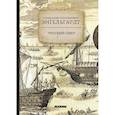 russische bücher: Энгельгардт А.П. - Русский Север