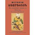 russische bücher:  - История монголов. От древнейших времен до Тамерлана