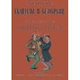 russische bücher:  - Московские скандалы и безобразия