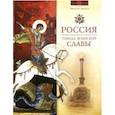 russische bücher: Иванов Николай Федорович - Города воинской славы