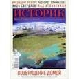 russische bücher:  - Историк №03/2019. Возвращение домой. Пять лет назад Крым вернулся в родную гавань