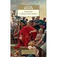 russische bücher: Цезарь Г.Ю. - Записки о Галльской войне