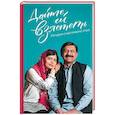 russische bücher: Юсуфзай Зиаддин - Дайте ей взлететь. История счастливого отца