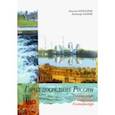 russische bücher: Корепанов Николай Семенович, Блинов Владимир Александрович - Город посередине России. Екатеринбург-Свердловск-Екатеринбург. Культурно-исторические очерки
