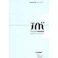 russische bücher:  - Журнал "Теория моды" № 51. 2019