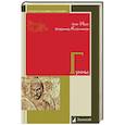 russische bücher: Ивик О.,Ключников В. - Гунны
