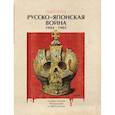 russische bücher: Перец П. - Русско-японская война 1904-1905 гг. Антироссийская PR-кампания в США и Англии. Иллюстрированная энциклопедия