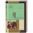 russische bücher: Романов Б. - Люди и нравы Древней Руси