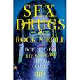 russische bücher: Фабиан Дж., Бирн Дж., Марнелл К. - Sex, drugs & rock'n'roll. Все, что вы хотели знать о них. Комплект в 2-х книгах: Как сломать себе жизнь. Группи: sex, Ddugs & rock'n'roll по-настоящему