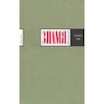 russische bücher:  - Журнал "Знамя" № 5. 2019