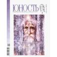 russische bücher:  - Журнал "Юность" № 3. 2019