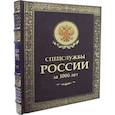 russische bücher: Линдер И.Б., Чуркин С.А. - Спецслужбы России за 1000 лет