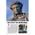 russische bücher:  - Журнал "Наука и жизнь" № 6. 2019