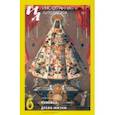 russische bücher:  - Журнал "Иностранная литература" № 6. 2019
