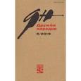 russische bücher:  - Журнал "Дружба народов" № 5. 2019