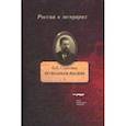 russische bücher: Стратонов Всеволод Викторович - По волнам жизни. Том I