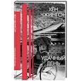 russische bücher: Хён Чжингон - Удачный день. Сборник рассказов