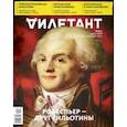 russische bücher:  - Журнал "Дилетант" № 044. Август 2019