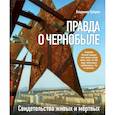 russische bücher: Губарев Владимир - Правда о Чернобыле