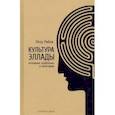 russische bücher: Рябов Петр Владимирович - Культура Эллады: основные проблемы и категории