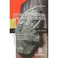 russische bücher: Юрчак Алексей - Это было навсегда, пока не кончилось. Последнее советское поколение