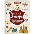 russische bücher: Алексей Диденко - Рыцари