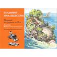 russische bücher: Милашевский Владимир Алексеевич - Первый из группы "13": Дневники. Размышления об искусстве. Материалы к биографии художника