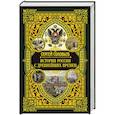 russische bücher: Соловьев С.М. - История России с древнейших времен