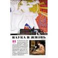 russische bücher:  - Журнал "Наука и жизнь" № 11. 2019
