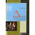 russische bücher: Бокова В. - Детство в царском доме. Как растили наследников русского престола