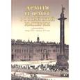 russische bücher: Тучапский Артемий Кириллович - Армия и флот Российской империи в фотографиях конца XIX - начала ХХ века