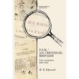 russische bücher: Ефимов Михаил Витальевич - D. S.M. / Д. П. Святополк-Мирский. Годы эмиграции, 1920 - 1932