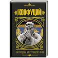 russische bücher: Конфуций - Конфуций. Беседы и суждения