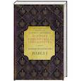 russische bücher: Валишевский К. - Павел I