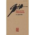 russische bücher:  - Журнал "Дружба народов" № 11. 2019