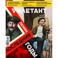 russische bücher:  - Журнал "Дилетант" № 050. Февраль 2020