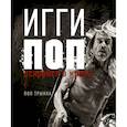 russische bücher: Трынка П. - Игги Поп. Вскройся в кровь