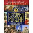 russische bücher: Козленко Алексей Владимирович - История России