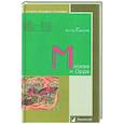 russische bücher: Горский А. - Москва и Орда