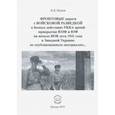 russische bücher: Хитров Валерий Данилович - Фронтовые дороги с Войсковой разведкой в боевых