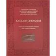 russische bücher:  - Огнестрельное оружие Англии XVI-начала XIX в