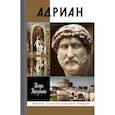 russische bücher: Князький И. - Адриан