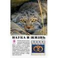 russische bücher:  - Журнал "Наука и жизнь" № 3. 2020